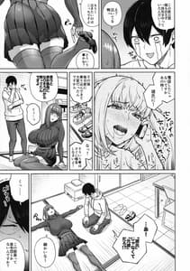 Page 6: 005.jpg | Sunao ni nare yo Otona-kun | View Page!
