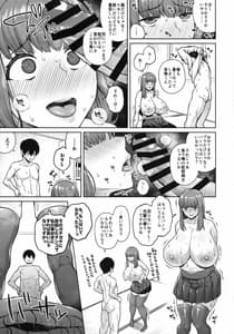 Page 12: 011.jpg | Sunao ni nare yo Otona-kun | View Page!