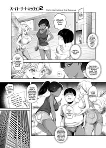 Page 10: 009.jpg | Super Cheat Mission 2 -Sono Ero Mission wa Kanarazu Tassei Dekiru | View Page!
