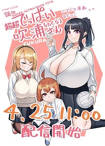 Read Super SUPER BIG Fukiura-san! with English Translation