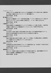 Page 4: 003.jpg | Superheroine Sentai 80s | View Page!