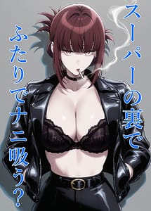 Read Supermarket no Ura de Futari de Nani Suu Sasaki-san to Tayama no Suitai Mono wa