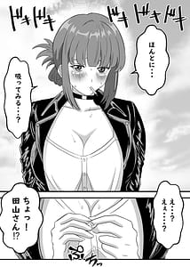 Page 4: 003.jpg | Supermarket no Ura de Futari de Nani Suu Sasaki-san to Tayama no Suitai Mono wa | View Page!