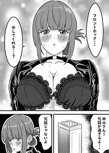 Page 5: 004.jpg | Supermarket no Ura de Futari de Nani Suu Sasaki-san to Tayama no Suitai Mono wa | View Page!