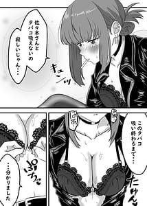 Page 6: 005.jpg | Supermarket no Ura de Futari de Nani Suu Sasaki-san to Tayama no Suitai Mono wa | View Page!