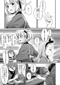Page 2: 001.jpg | Surprise and Seduce | View Page!
