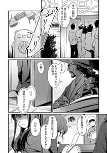 Page 3: 002.jpg | Surprise and Seduce | View Page!
