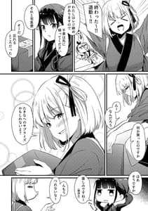 Page 7: 006.jpg | Surprise and Seduce | View Page!
