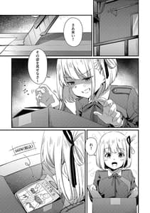 Page 8: 007.jpg | Surprise and Seduce | View Page!