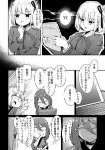 Page 9: 008.jpg | Surprise and Seduce | View Page!