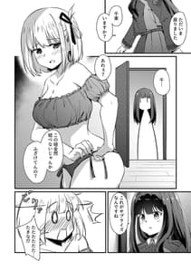 Page 11: 010.jpg | Surprise and Seduce | View Page!