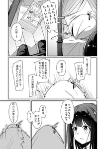 Page 12: 011.jpg | Surprise and Seduce | View Page!