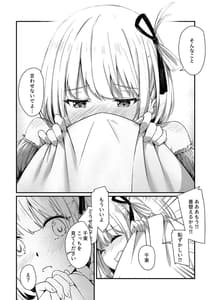 Page 13: 012.jpg | Surprise and Seduce | View Page!