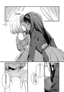 Page 14: 013.jpg | Surprise and Seduce | View Page!