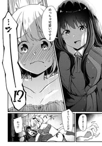 Page 15: 014.jpg | Surprise and Seduce | View Page!