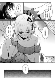 Page 16: 015.jpg | Surprise and Seduce | View Page!
