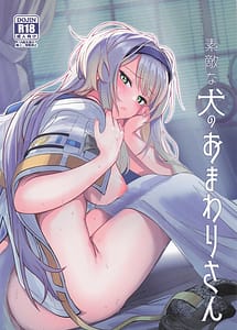 Read Suteki na Inu no Omawari-san