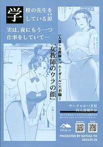 Page 2: 001.jpg | Suzu Sensei no Ura no Kao 1 | View Page!