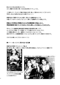 Page 4: 003.jpg | Suzu Sensei no Ura no Kao 1 | View Page!