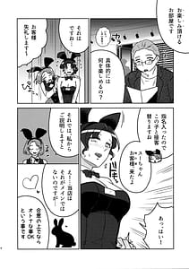 Page 6: 005.jpg | Suzu Sensei no Ura no Kao 1 | View Page!