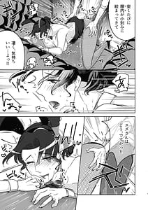 Page 9: 008.jpg | Suzu Sensei no Ura no Kao 1 | View Page!