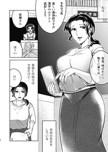 Page 14: 013.jpg | Suzu Sensei no Ura no Kao 1 | View Page!