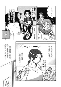 Page 15: 014.jpg | Suzu Sensei no Ura no Kao 1 | View Page!