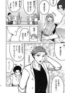 Page 16: 015.jpg | Suzu Sensei no Ura no Kao 1 | View Page!