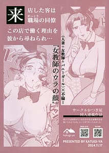 Page 2: 001.jpg | Suzu Sensei no Ura no Kao 2 | View Page!
