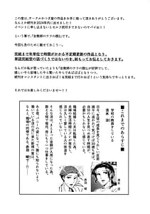 Page 4: 003.jpg | Suzu Sensei no Ura no Kao 2 | View Page!