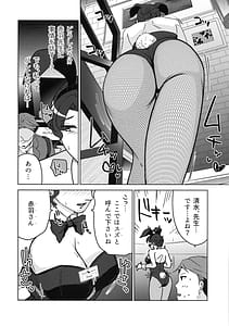 Page 6: 005.jpg | Suzu Sensei no Ura no Kao 2 | View Page!