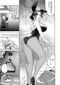 Page 7: 006.jpg | Suzu Sensei no Ura no Kao 2 | View Page!