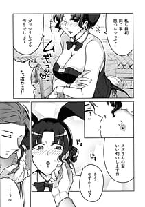 Page 9: 008.jpg | Suzu Sensei no Ura no Kao 2 | View Page!