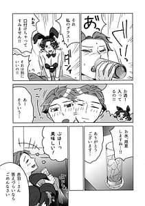 Page 11: 010.jpg | Suzu Sensei no Ura no Kao 2 | View Page!