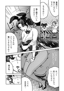 Page 13: 012.jpg | Suzu Sensei no Ura no Kao 2 | View Page!