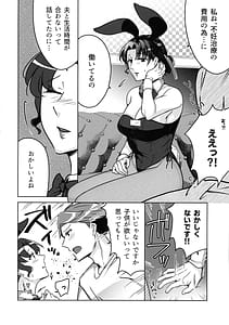 Page 14: 013.jpg | Suzu Sensei no Ura no Kao 2 | View Page!