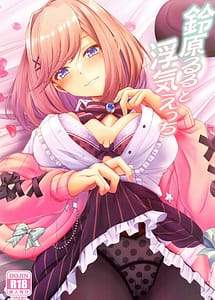 Read Suzuhara Lulu to Uwaki Ecchi