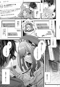 Page 5: 004.jpg | Suzuhara Lulu to Uwaki Ecchi | View Page!