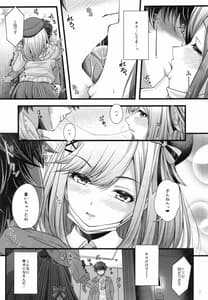 Page 7: 006.jpg | Suzuhara Lulu to Uwaki Ecchi | View Page!