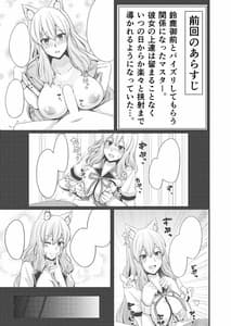 Page 2: 001.jpg | Suzuka Momiji Awase Tan 2 | View Page!