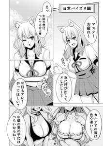 Page 3: 002.jpg | Suzuka Momiji Awase Tan 2 | View Page!