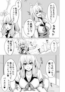 Page 4: 003.jpg | Suzuka Momiji Awase Tan 2 | View Page!