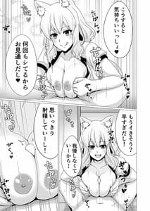 Page 6: 005.jpg | Suzuka Momiji Awase Tan 2 | View Page!