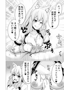 Page 7: 006.jpg | Suzuka Momiji Awase Tan 2 | View Page!