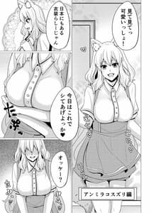 Page 8: 007.jpg | Suzuka Momiji Awase Tan 2 | View Page!