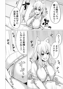 Page 9: 008.jpg | Suzuka Momiji Awase Tan 2 | View Page!