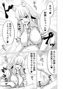 Page 10: 009.jpg | Suzuka Momiji Awase Tan 2 | View Page!