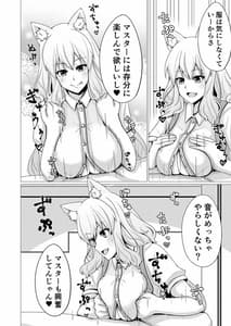 Page 11: 010.jpg | Suzuka Momiji Awase Tan 2 | View Page!
