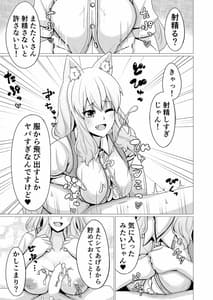 Page 12: 011.jpg | Suzuka Momiji Awase Tan 2 | View Page!