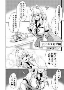 Page 13: 012.jpg | Suzuka Momiji Awase Tan 2 | View Page!